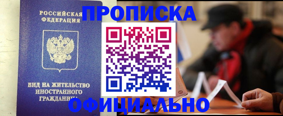 регистрация в Миньяре